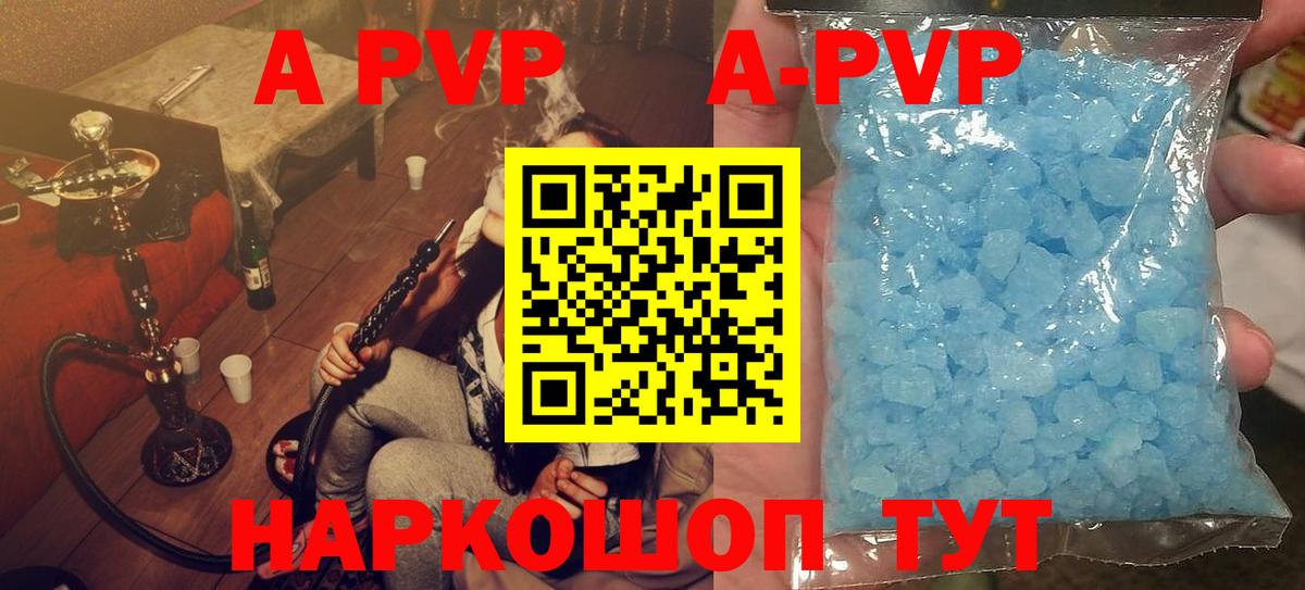 Alfa_PVP кристаллы  Alpha-PVP крисы CK  Михайловск  Alpha PVP  Вход с VPN 