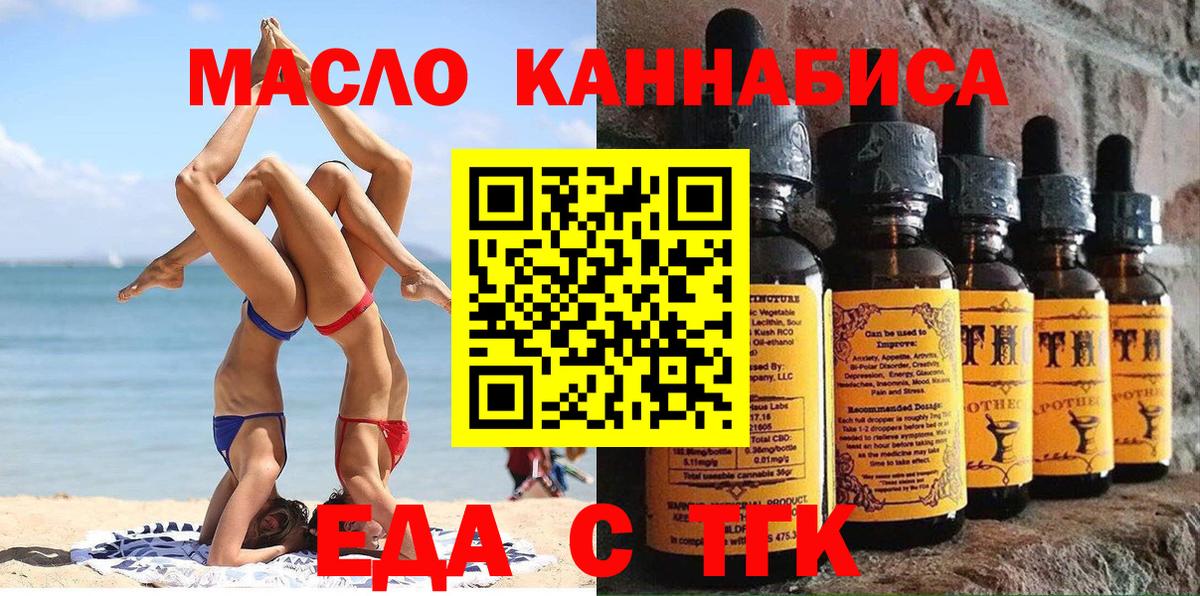 Михайловск  Cannafood конопля  Вход с VPN 