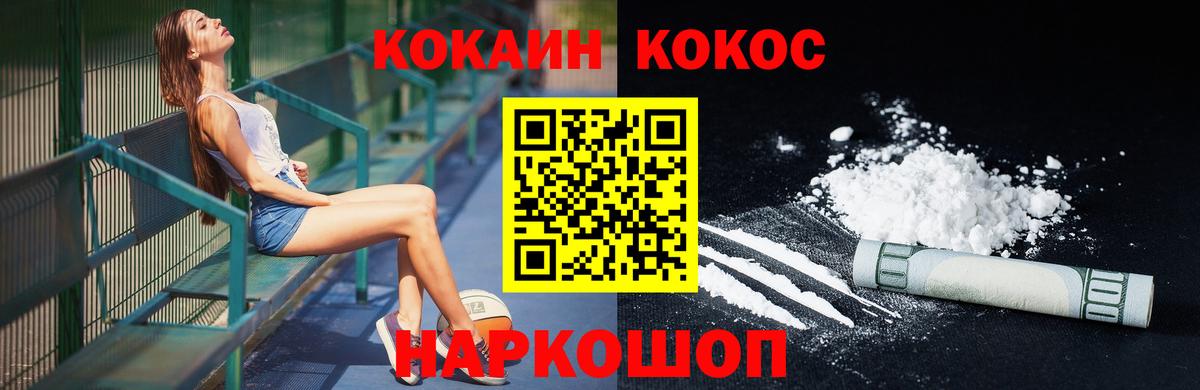 КОКАИН Перу Михайловск