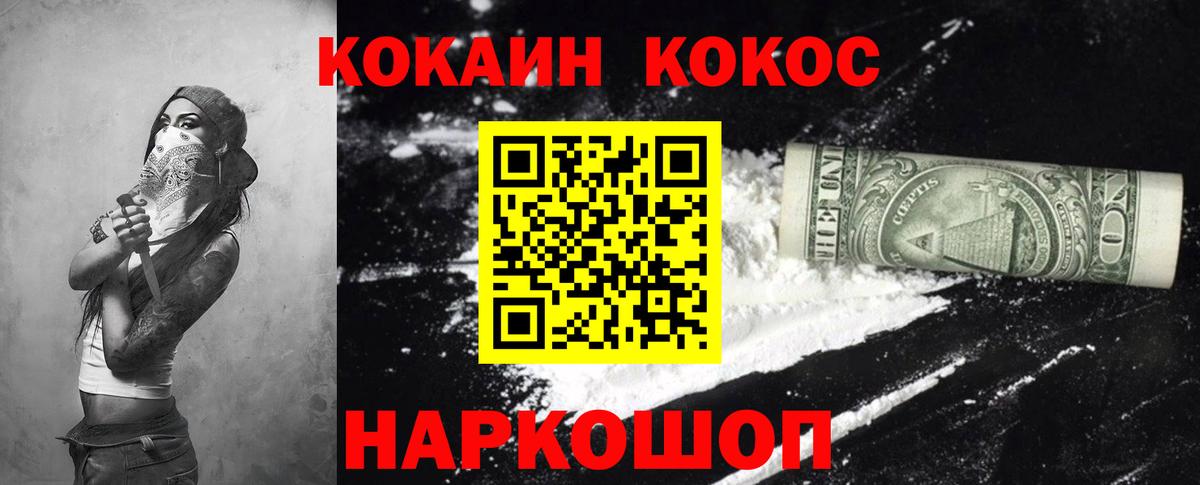 КОКАИН  Вход с VPN  Cocaine FishScale  Михайловск  COCAIN Перу 