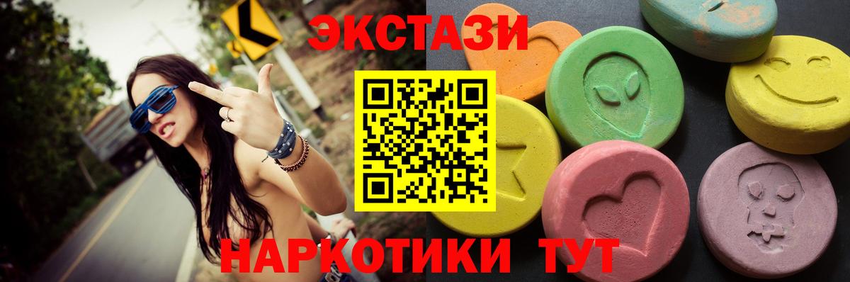 Ecstasy 250 мг  Ecstasy диски  Вход с VPN  Михайловск 