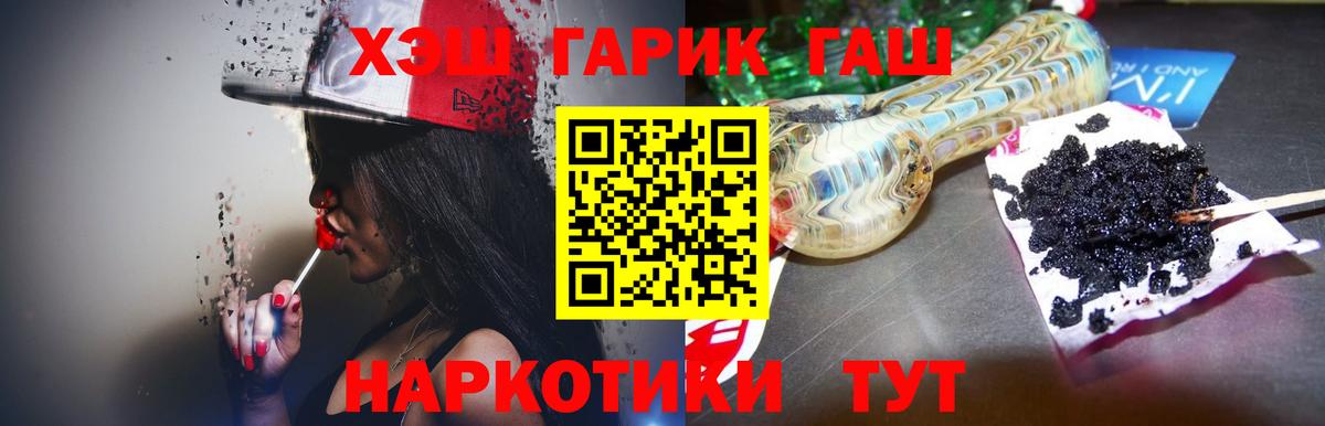 ГАШ индика сатива Михайловск