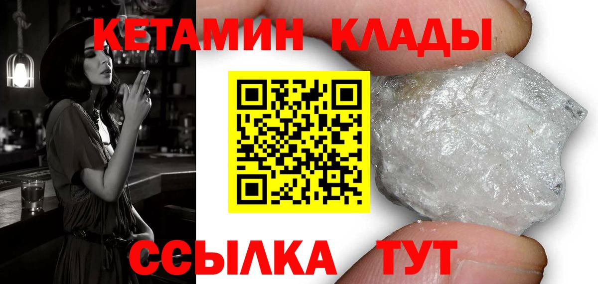 Михайловск  Кетамин ketamine  MEGA как войти  Вход с VPN  Кетамин ketamine 