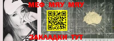 мефедрон Жуковский