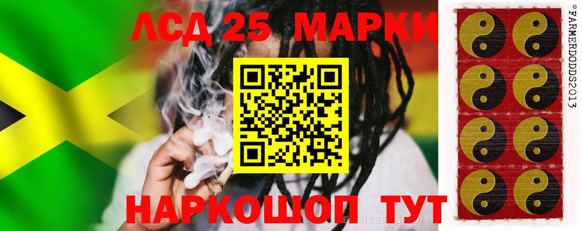 LSD-25 экстази кислота  ЛСД экстази ecstasy  Вход с VPN  ЛСД экстази  Михайловск 