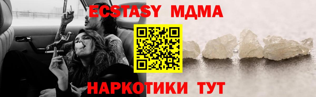 МДМА Molly  Вход с VPN  Михайловск  MDMA кристаллы 