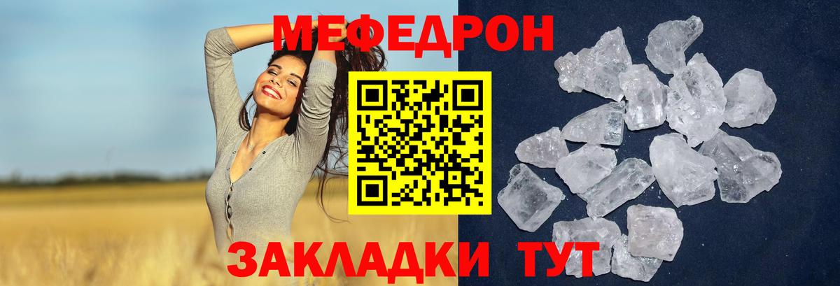 Михайловск  где можно купить   Меф  МЕФ 4 MMC  Вход с VPN  Меф mephedrone 
