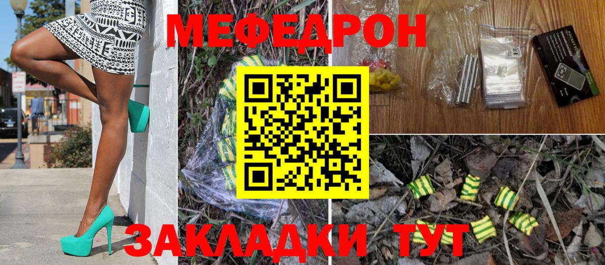МЕФ  Михайловск