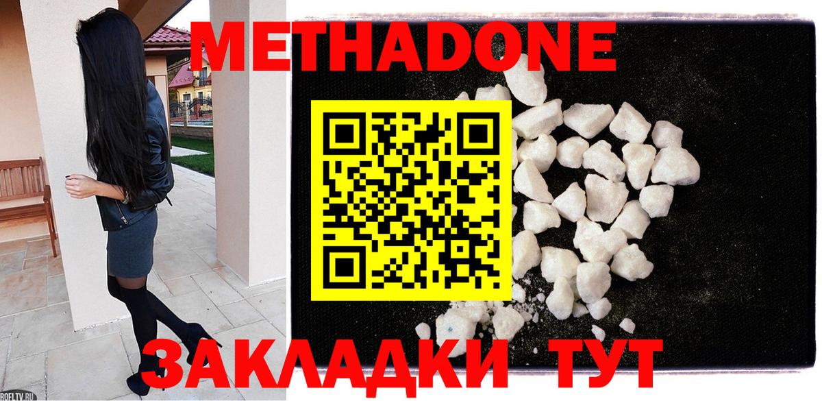 Метадон VHQ Михайловск