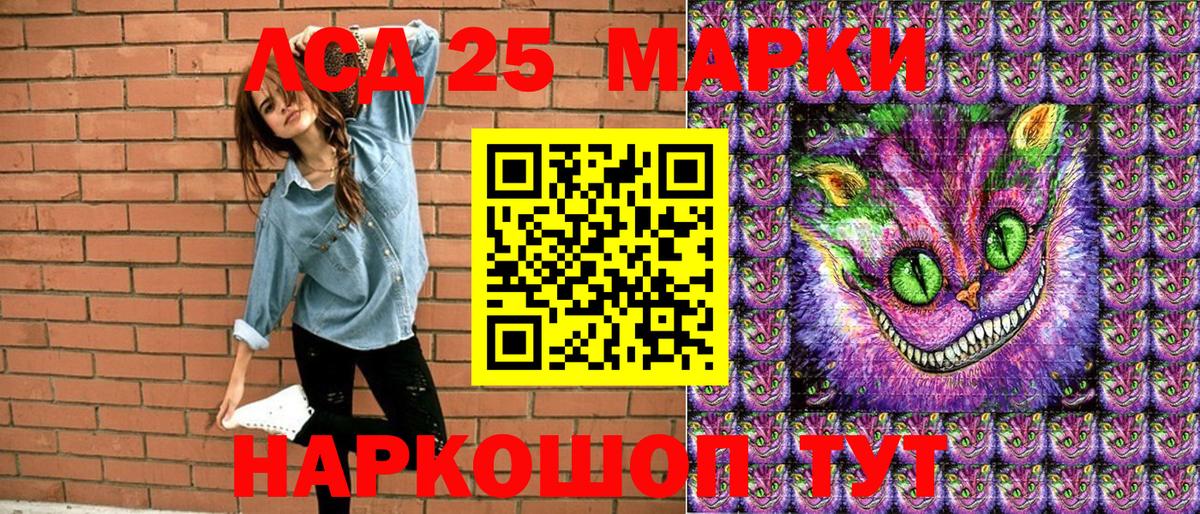 Михайловск  Наркотические марки 1500мкг  Вход с VPN 