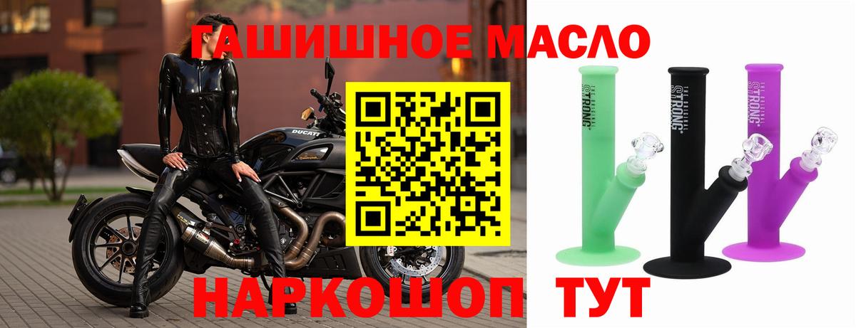 где купить наркоту  Вход с VPN  Дистиллят ТГК вейп с тгк  Михайловск  Дистиллят ТГК THC oil 